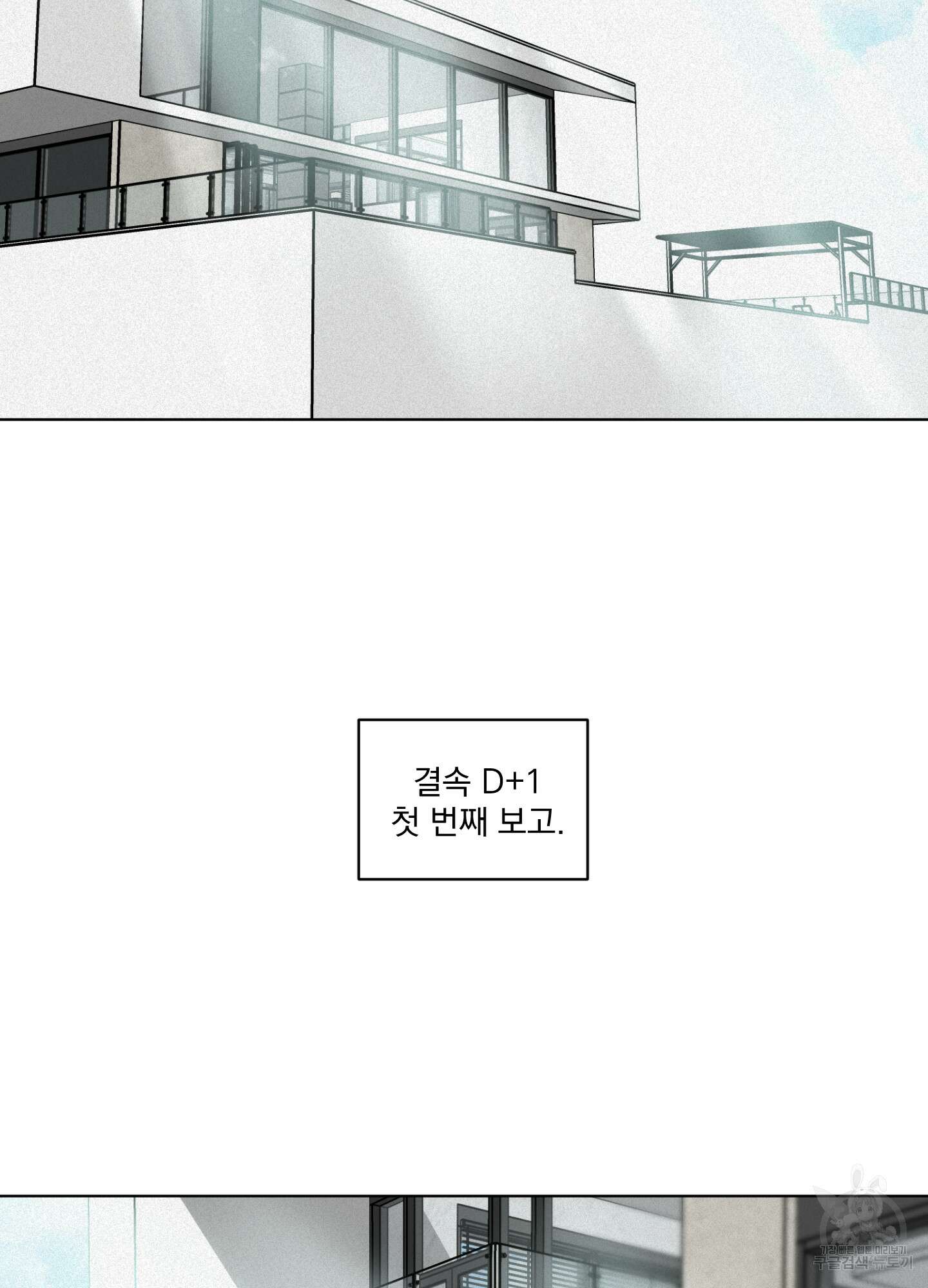 염원하소서 3화 2