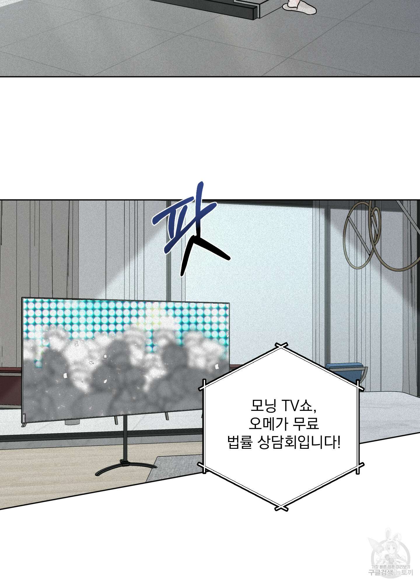 염원하소서 3화 15