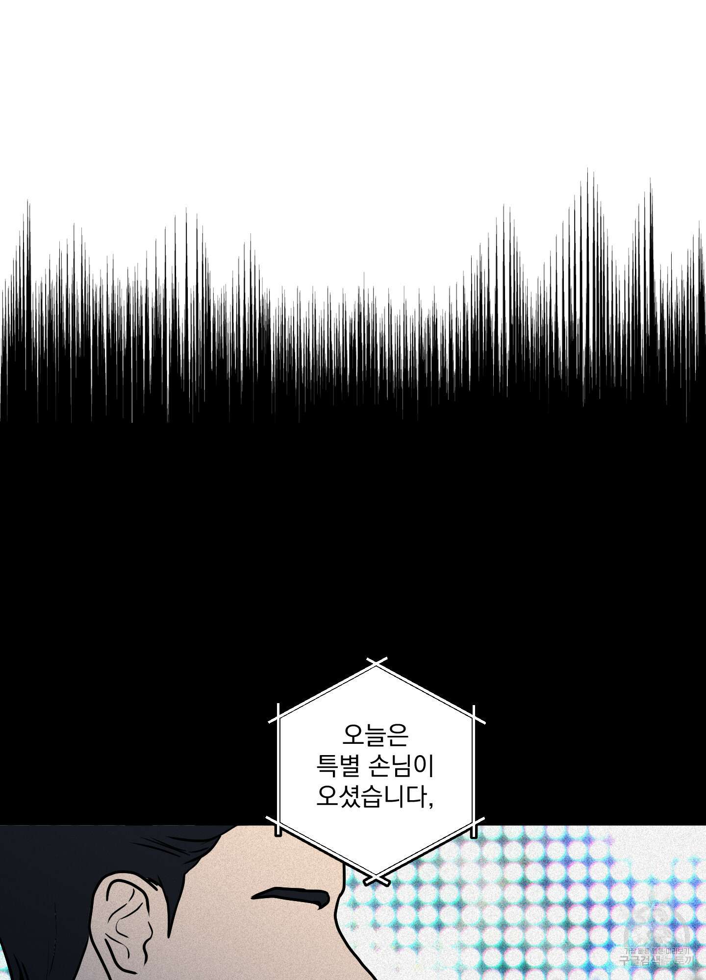 염원하소서 3화 16