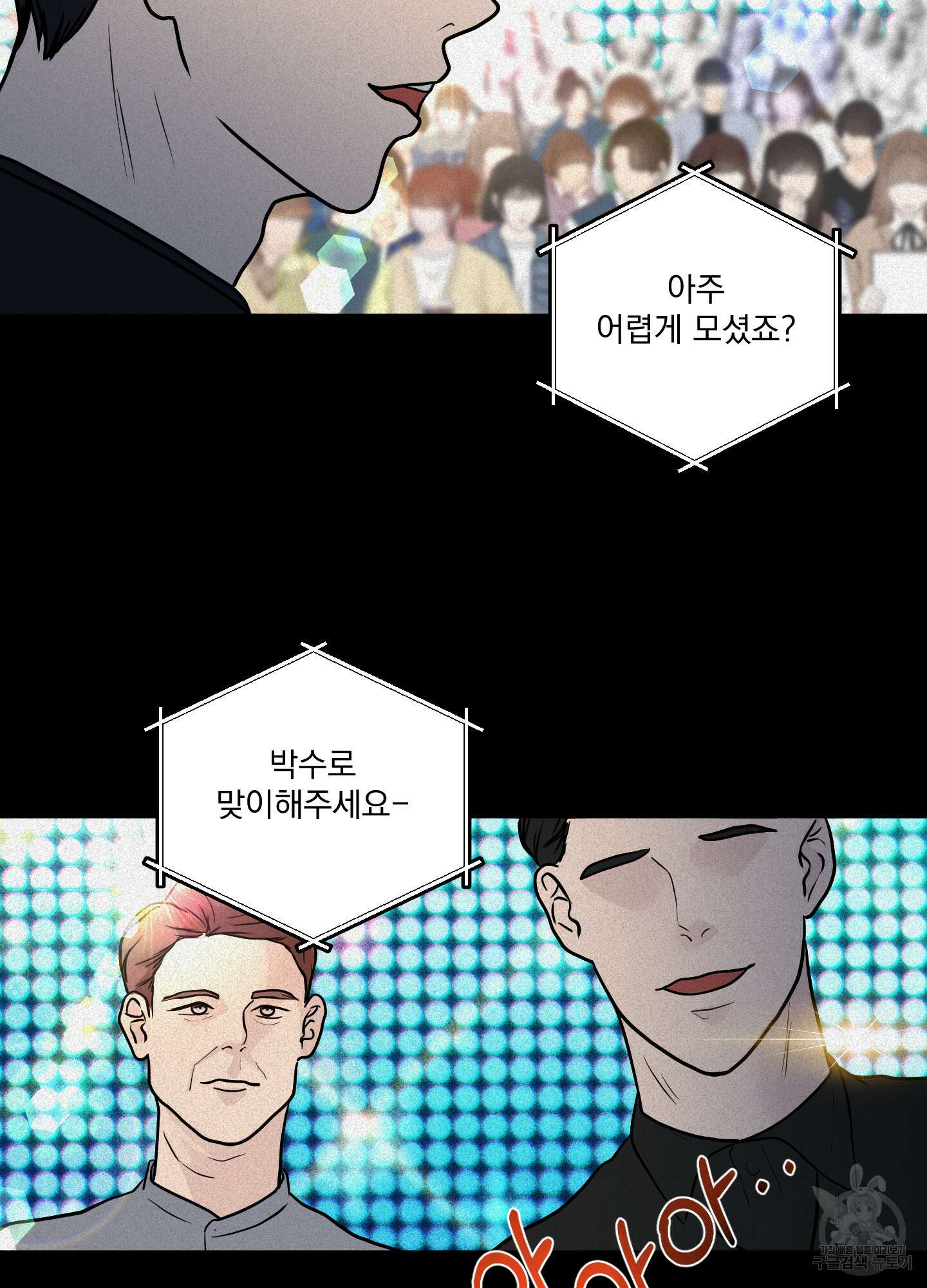 염원하소서 3화 17