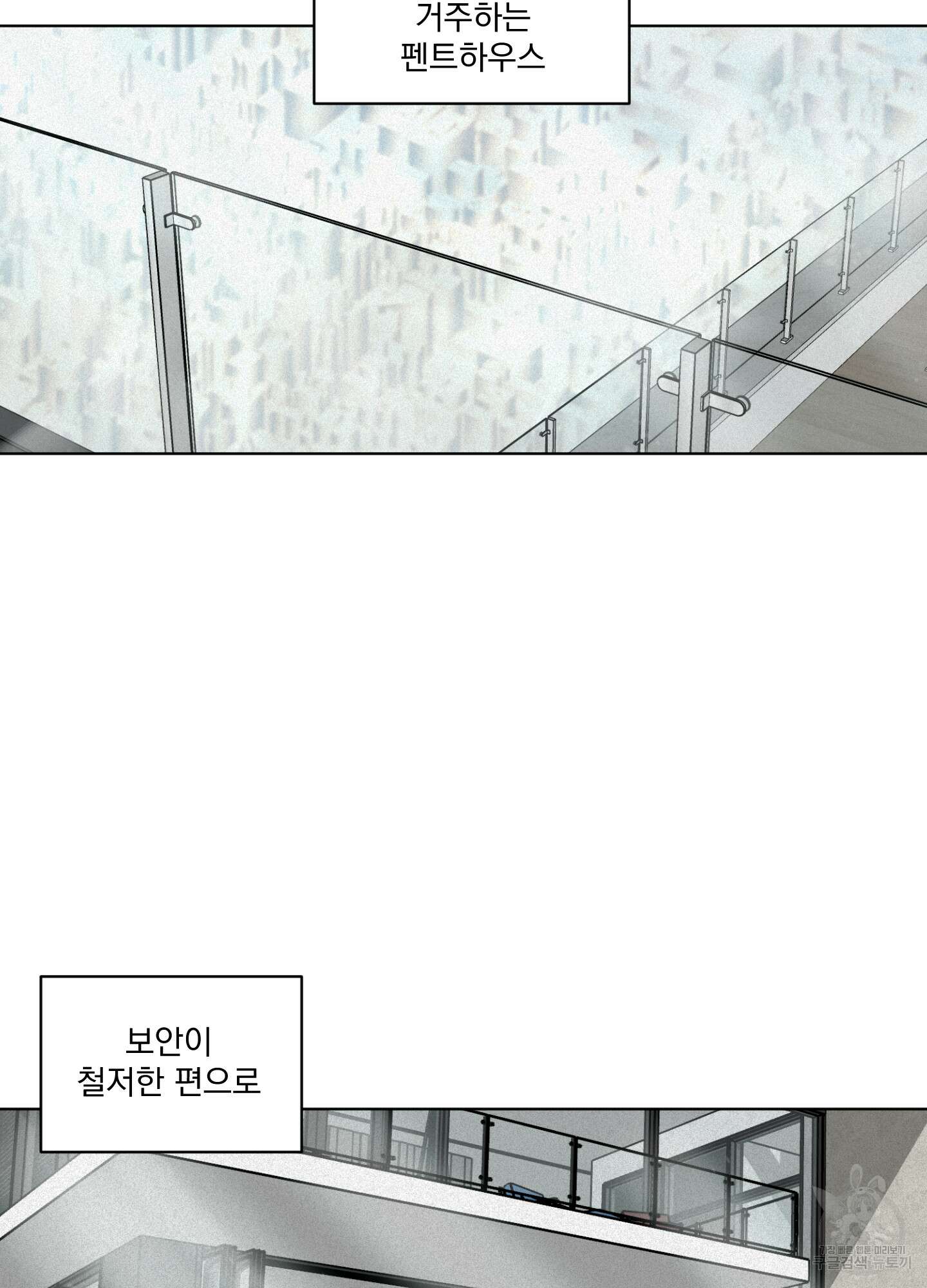 염원하소서 3화 4