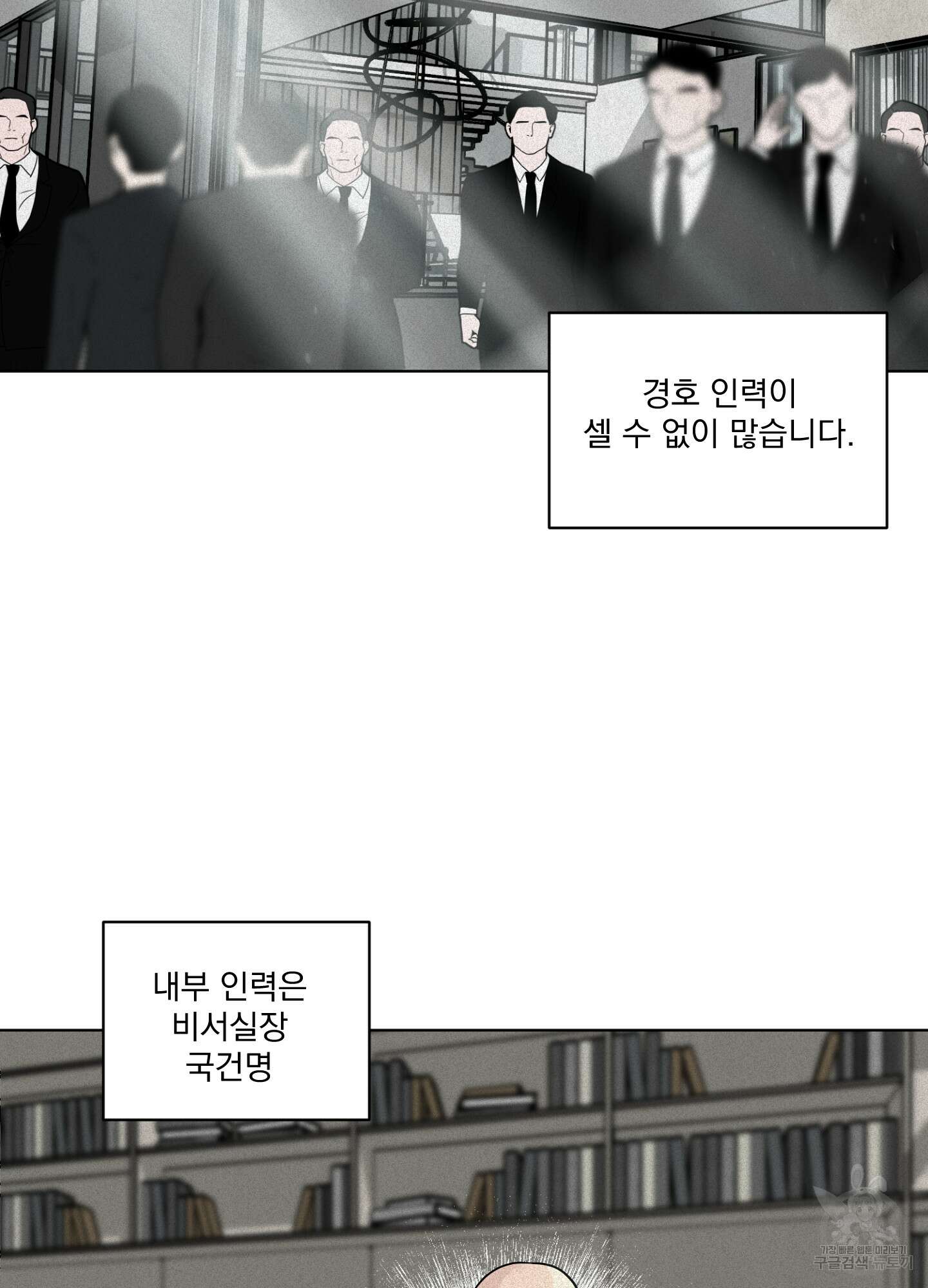 염원하소서 3화 5