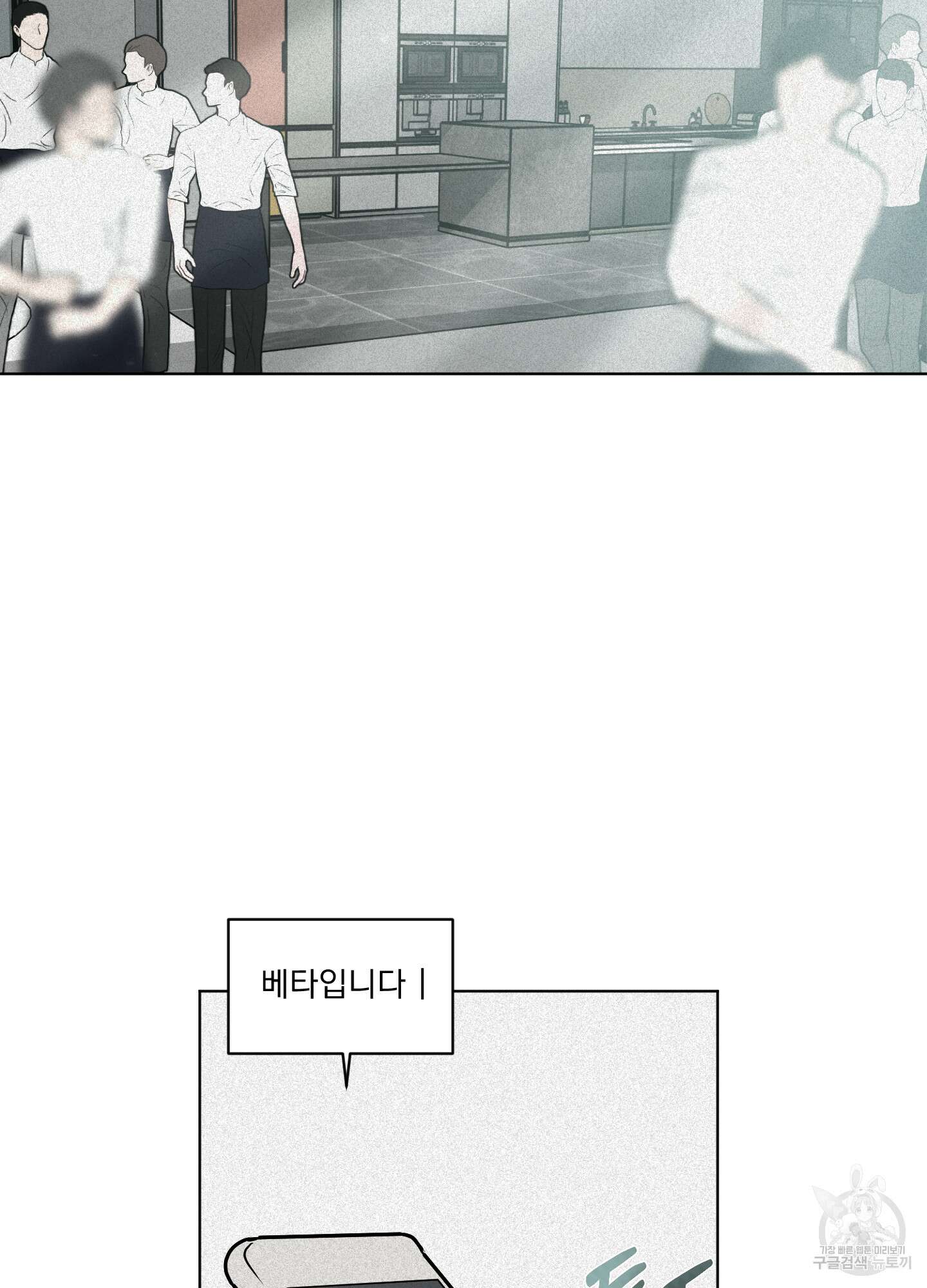 염원하소서 3화 7