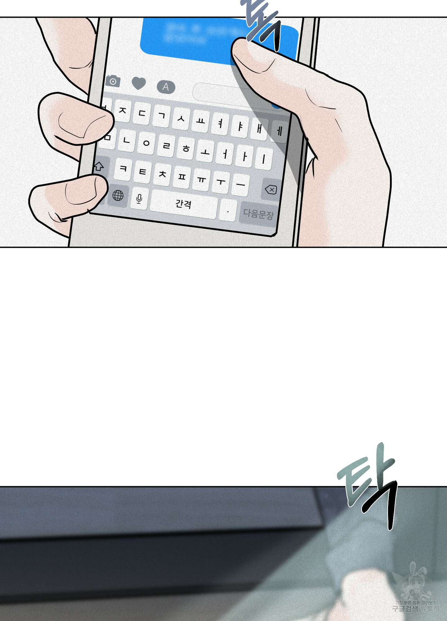 염원하소서 3화 10