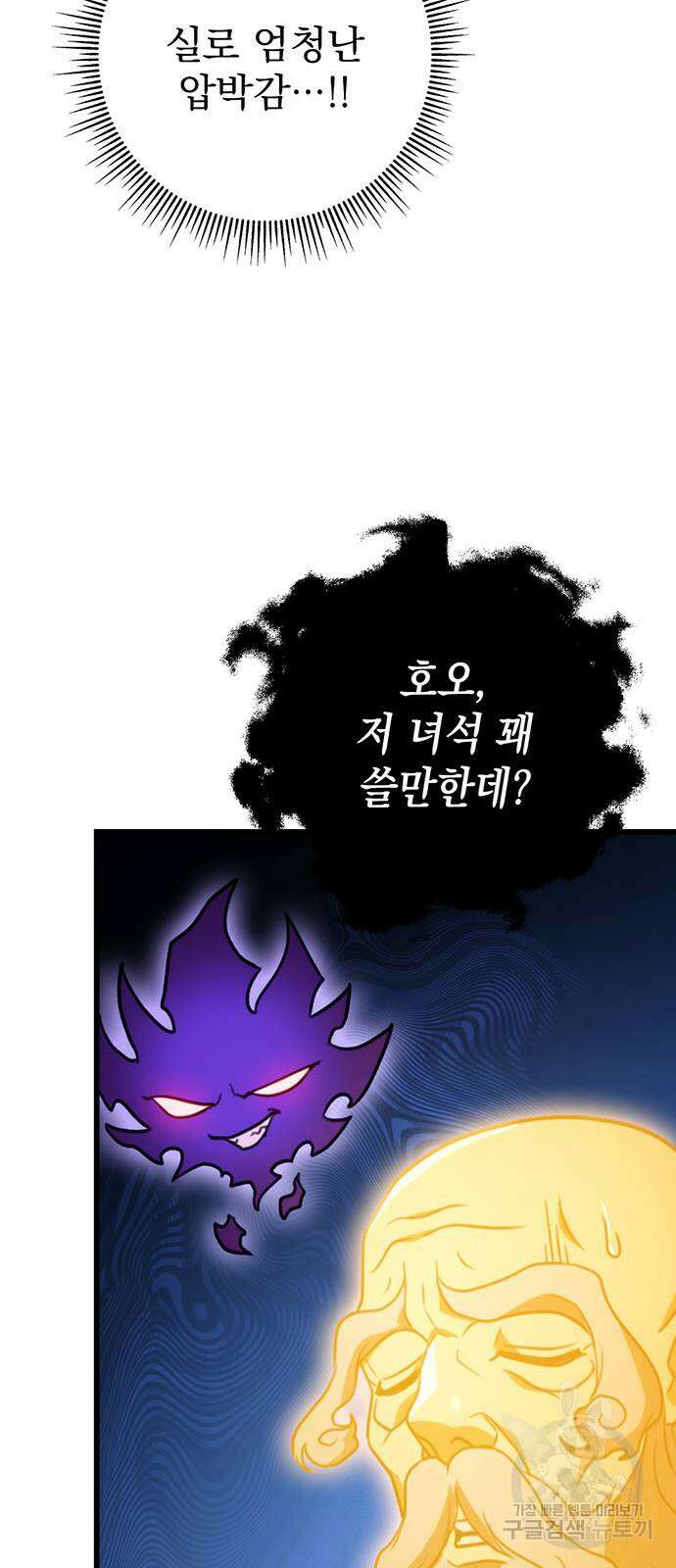 황제의 검 17화 11