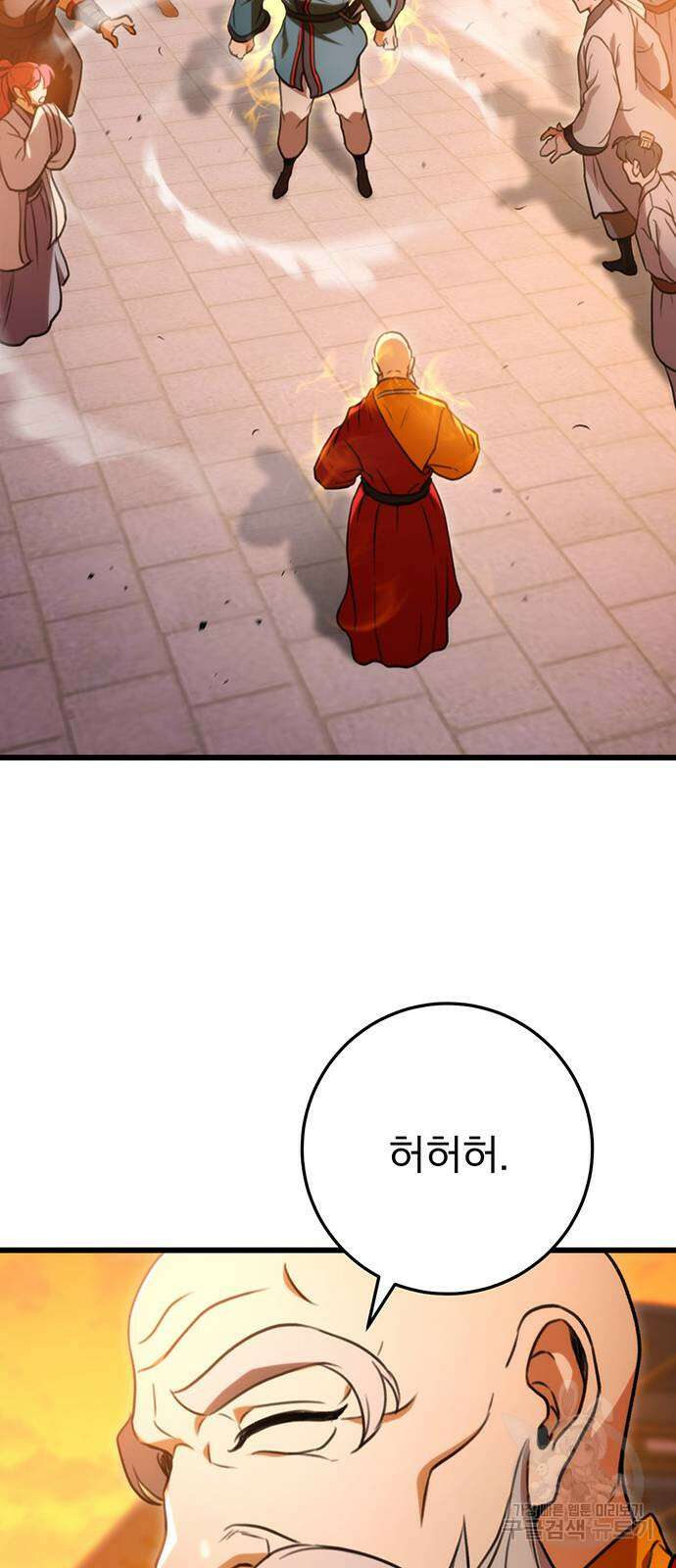 황제의 검 17화 17