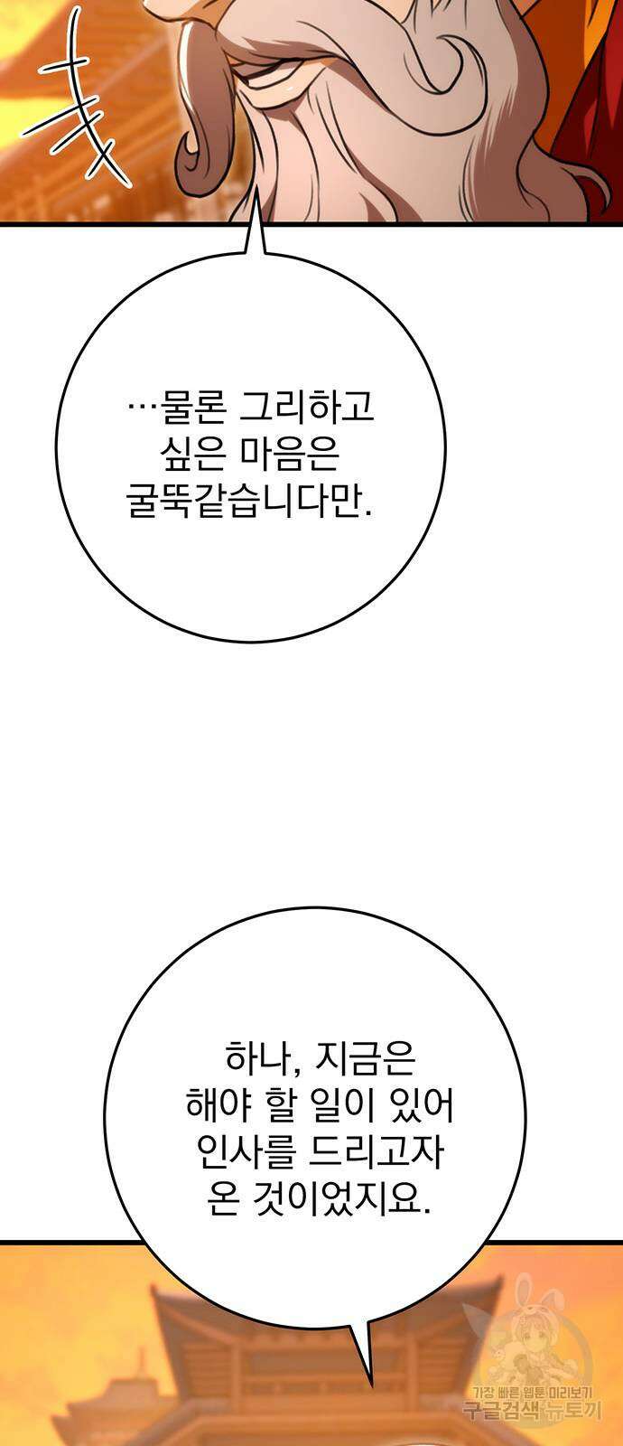 황제의 검 17화 18