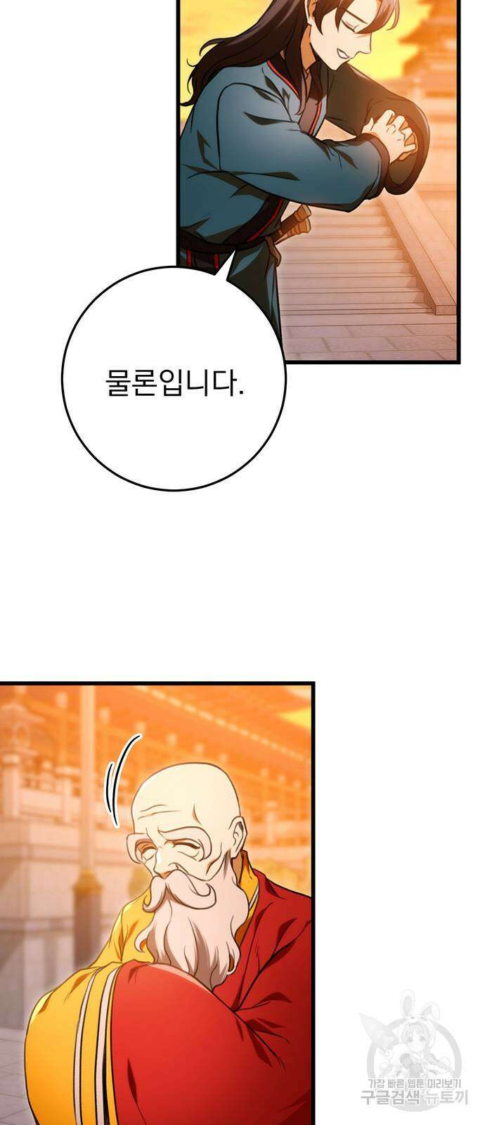 황제의 검 17화 20