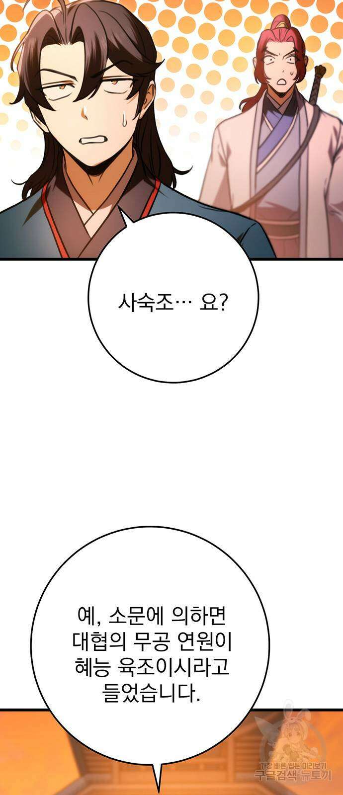 황제의 검 17화 3