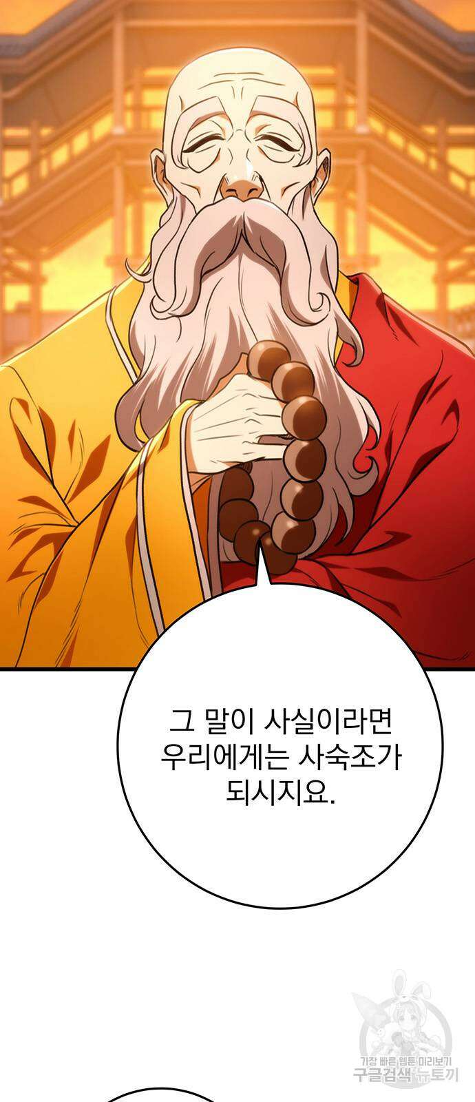 황제의 검 17화 4