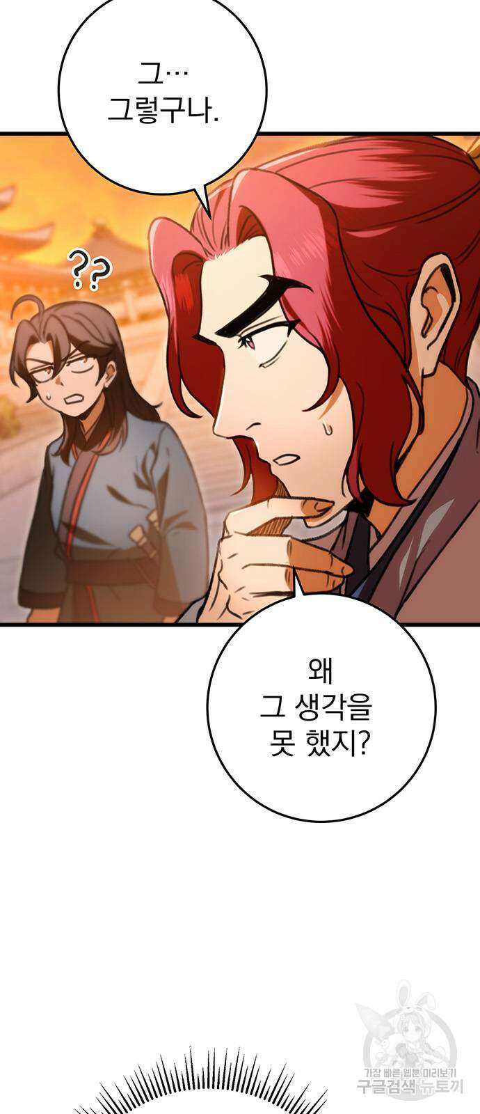 황제의 검 17화 5
