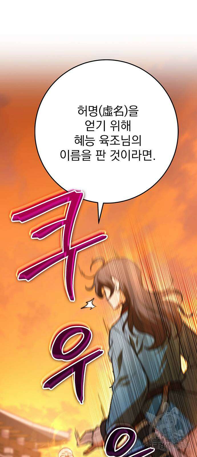 황제의 검 17화 8