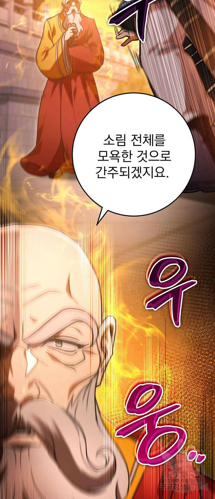 황제의 검 17화 9