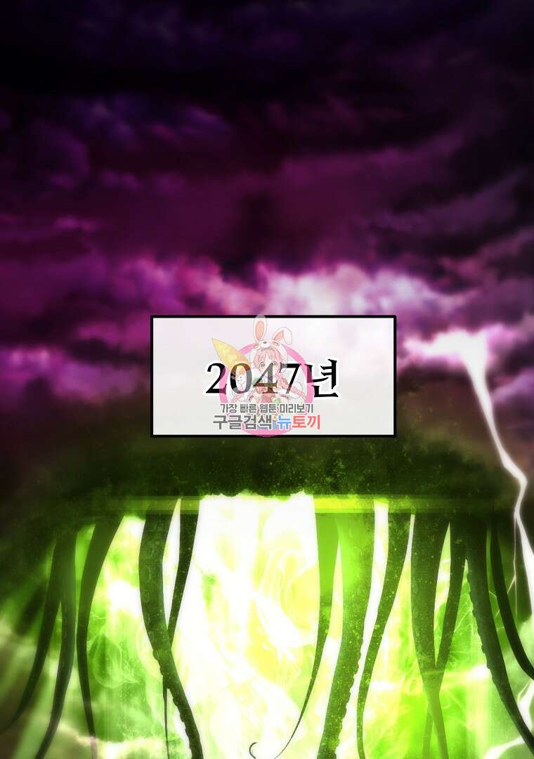 회귀한 아포칼립스의 폭군 1화 1