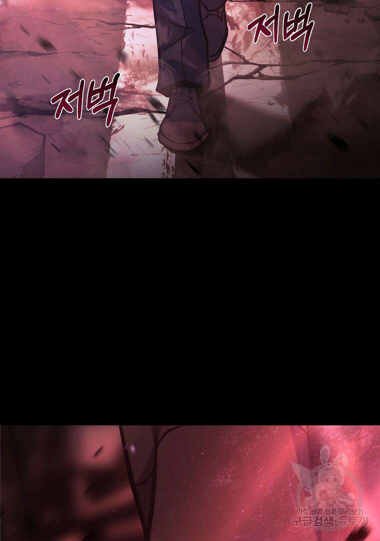 회귀한 아포칼립스의 폭군 1화 12