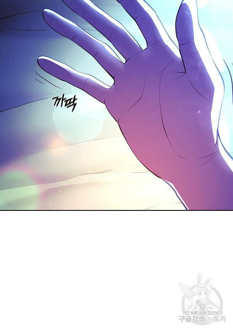 회귀한 아포칼립스의 폭군 1화 111