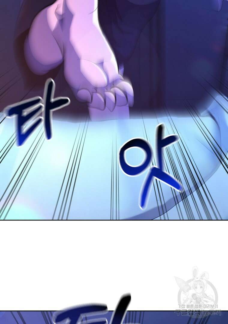 회귀한 아포칼립스의 폭군 1화 115