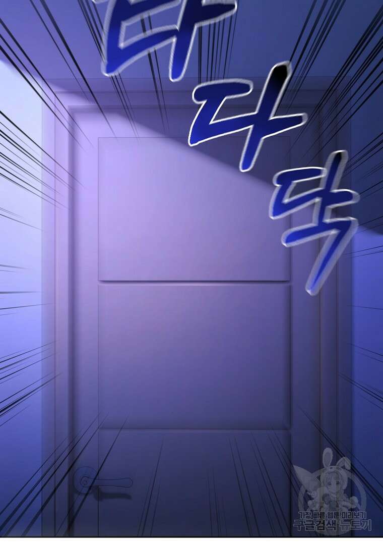 회귀한 아포칼립스의 폭군 1화 116