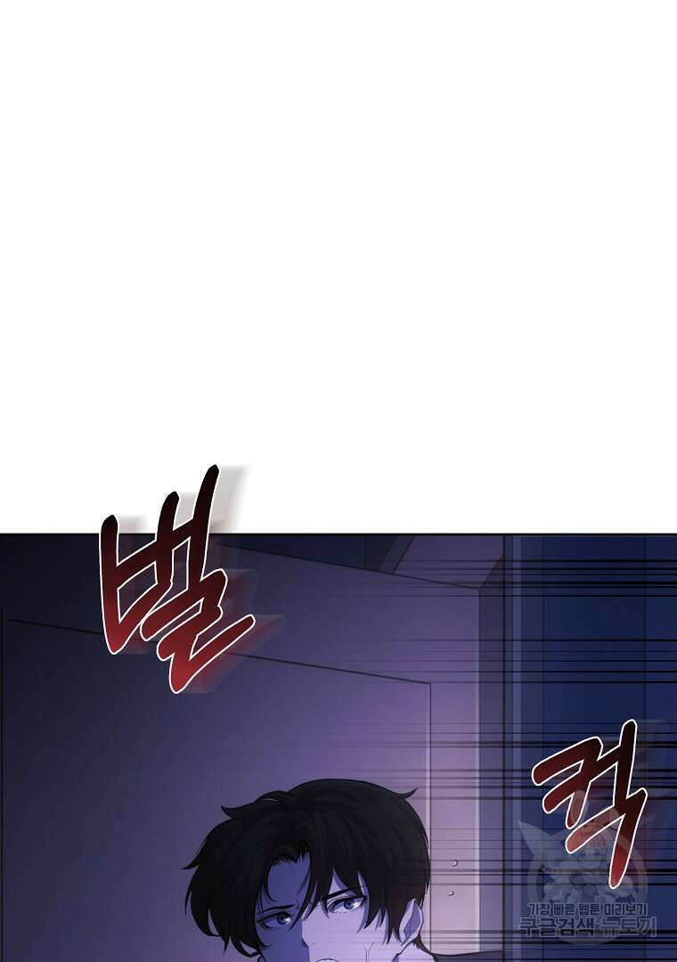 회귀한 아포칼립스의 폭군 1화 117