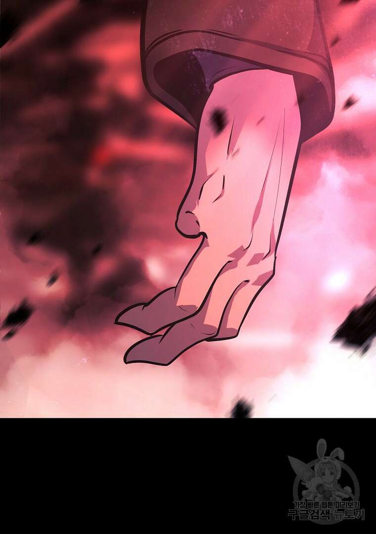 회귀한 아포칼립스의 폭군 1화 13