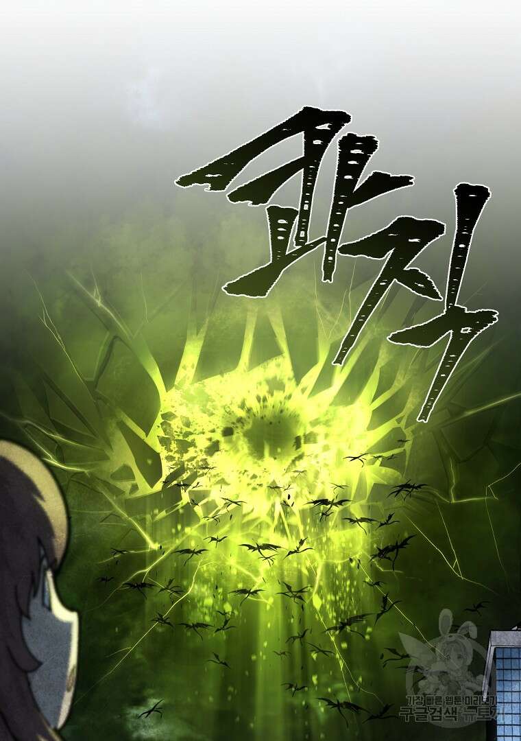 회귀한 아포칼립스의 폭군 1화 150