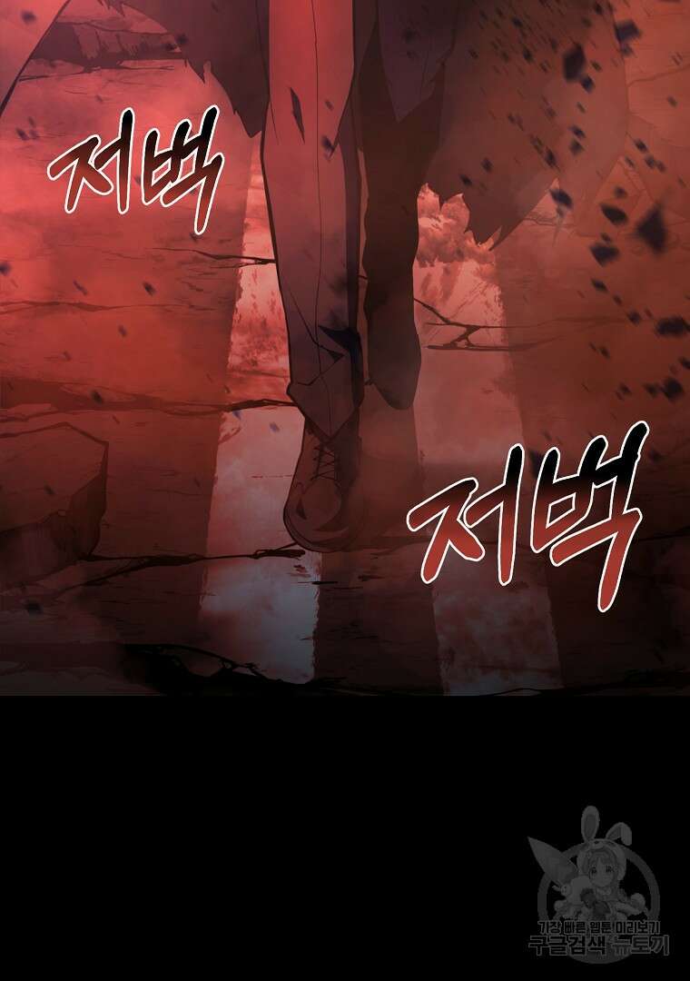 회귀한 아포칼립스의 폭군 1화 16