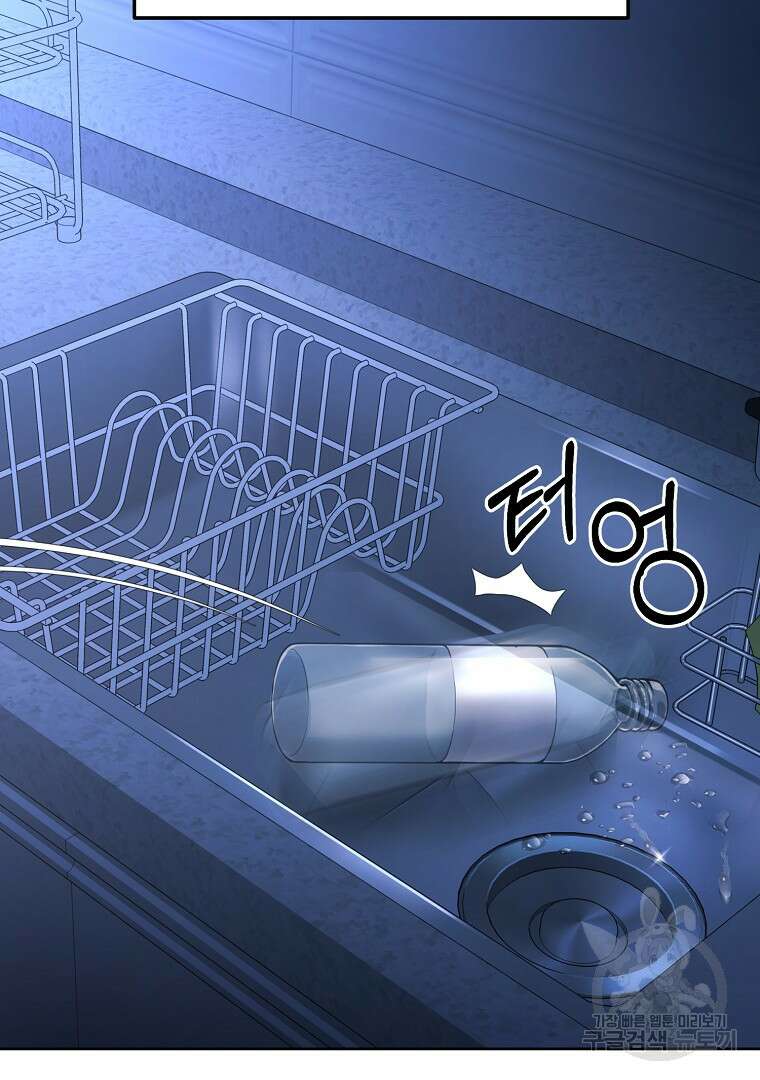 회귀한 아포칼립스의 폭군 1화 157