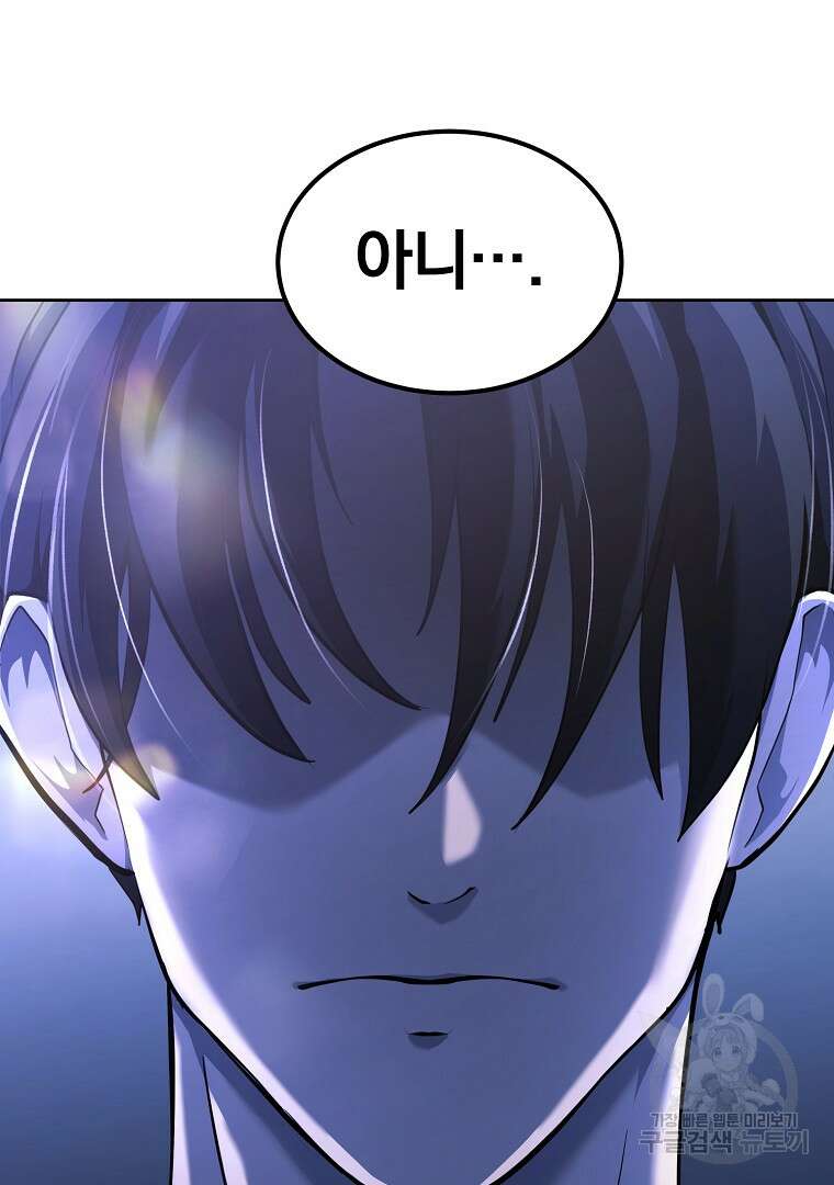회귀한 아포칼립스의 폭군 1화 159