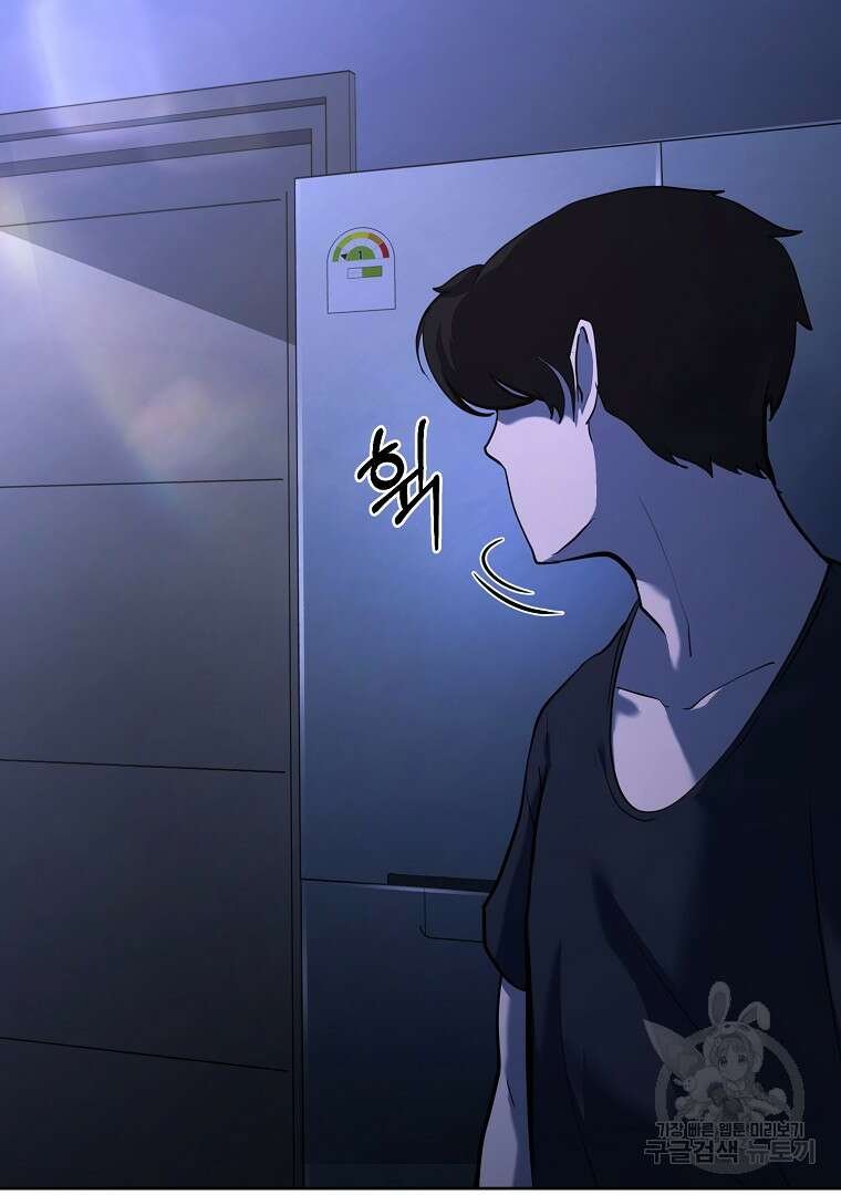 회귀한 아포칼립스의 폭군 1화 161