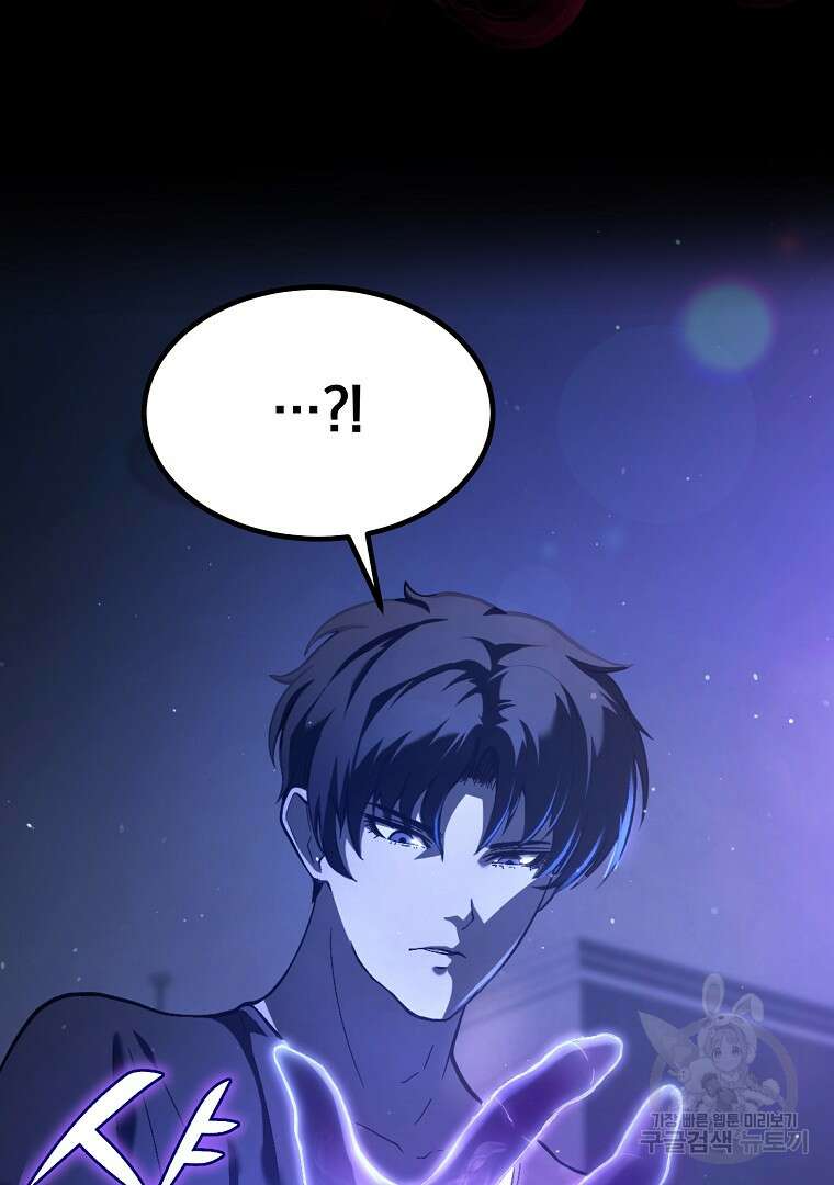 회귀한 아포칼립스의 폭군 1화 173