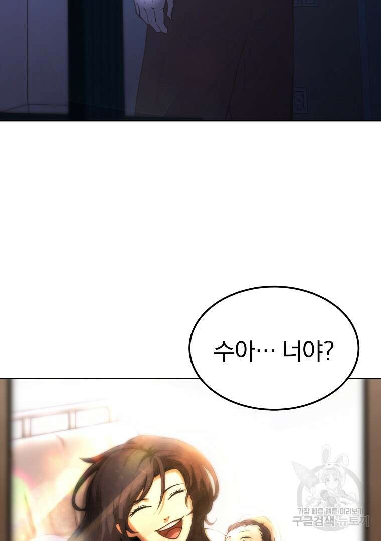 회귀한 아포칼립스의 폭군 1화 180