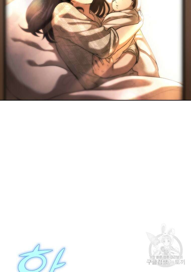 회귀한 아포칼립스의 폭군 1화 181