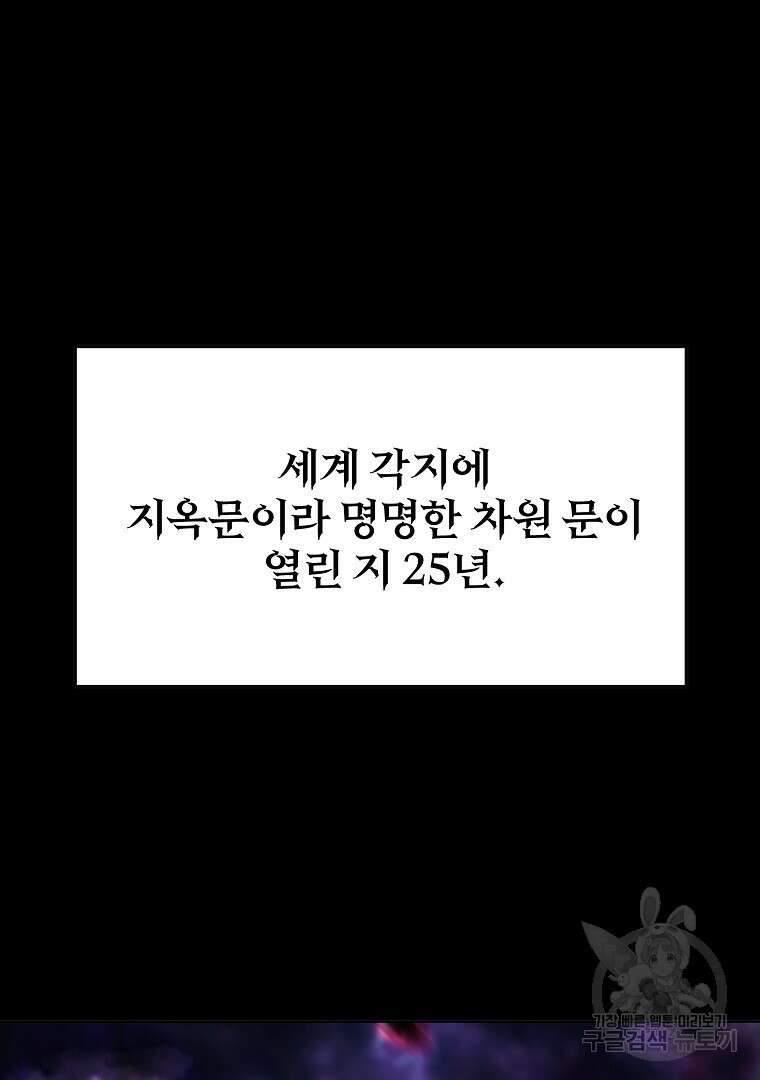 회귀한 아포칼립스의 폭군 1화 3