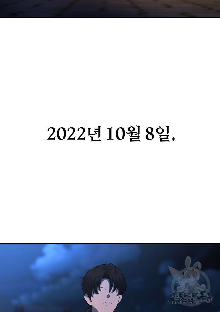회귀한 아포칼립스의 폭군 1화 203