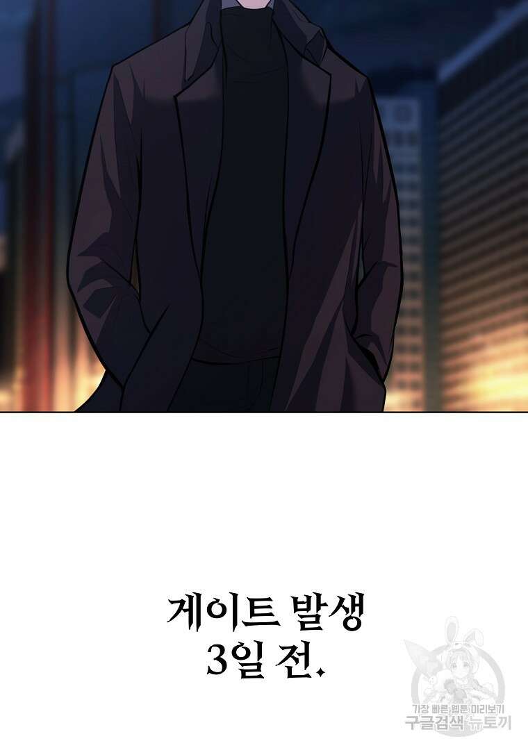 회귀한 아포칼립스의 폭군 1화 204