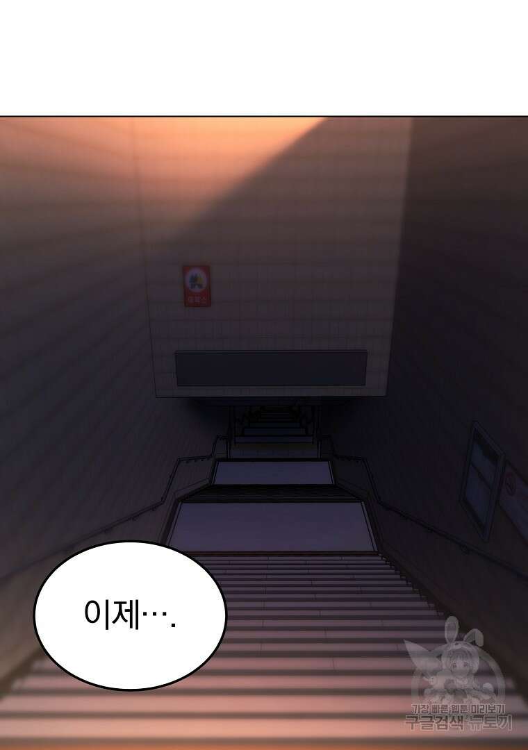 회귀한 아포칼립스의 폭군 1화 205
