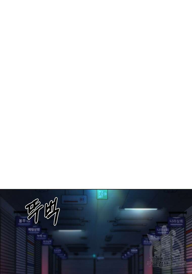 회귀한 아포칼립스의 폭군 1화 208