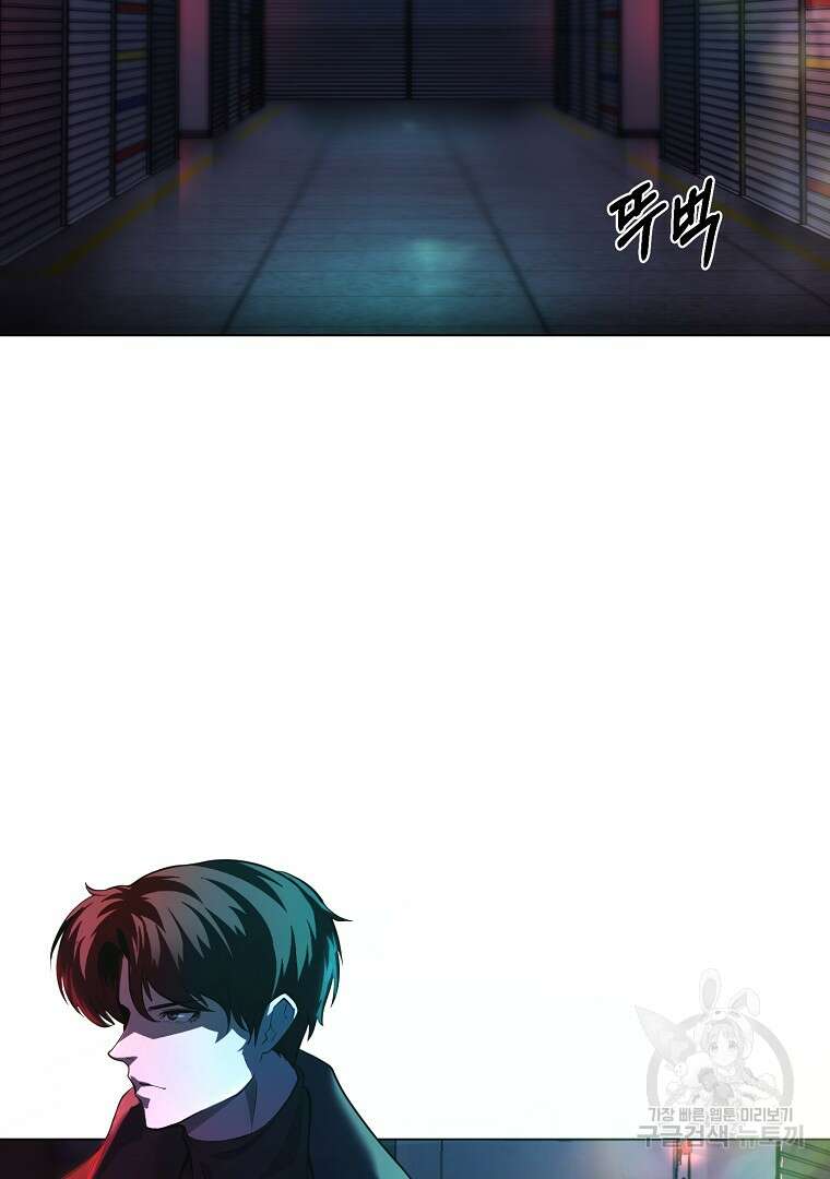 회귀한 아포칼립스의 폭군 1화 209