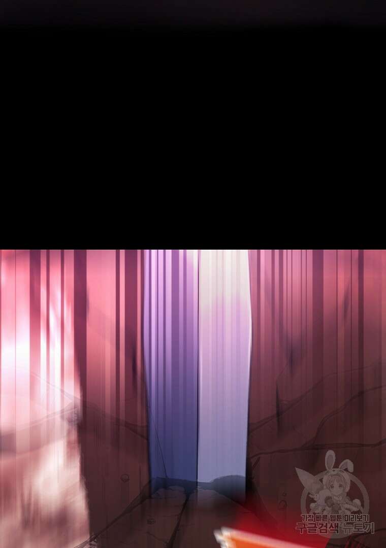회귀한 아포칼립스의 폭군 1화 24