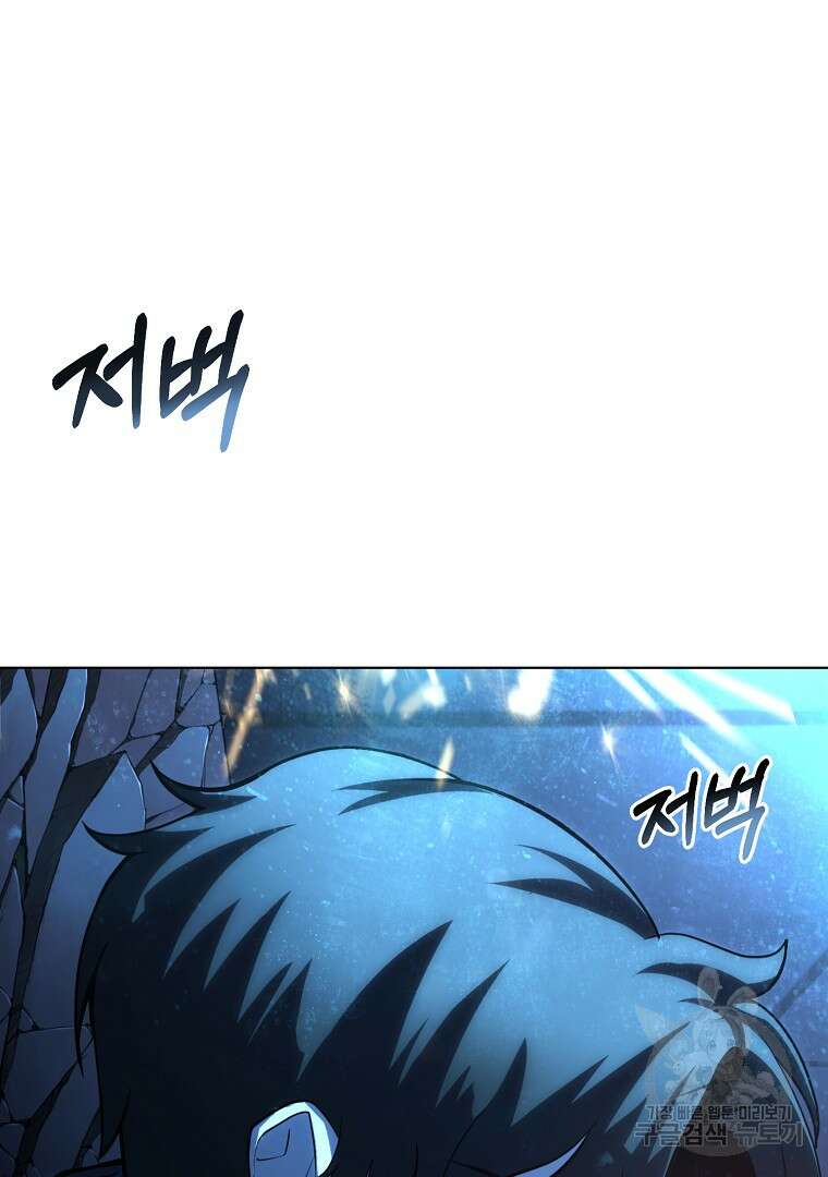 회귀한 아포칼립스의 폭군 1화 234
