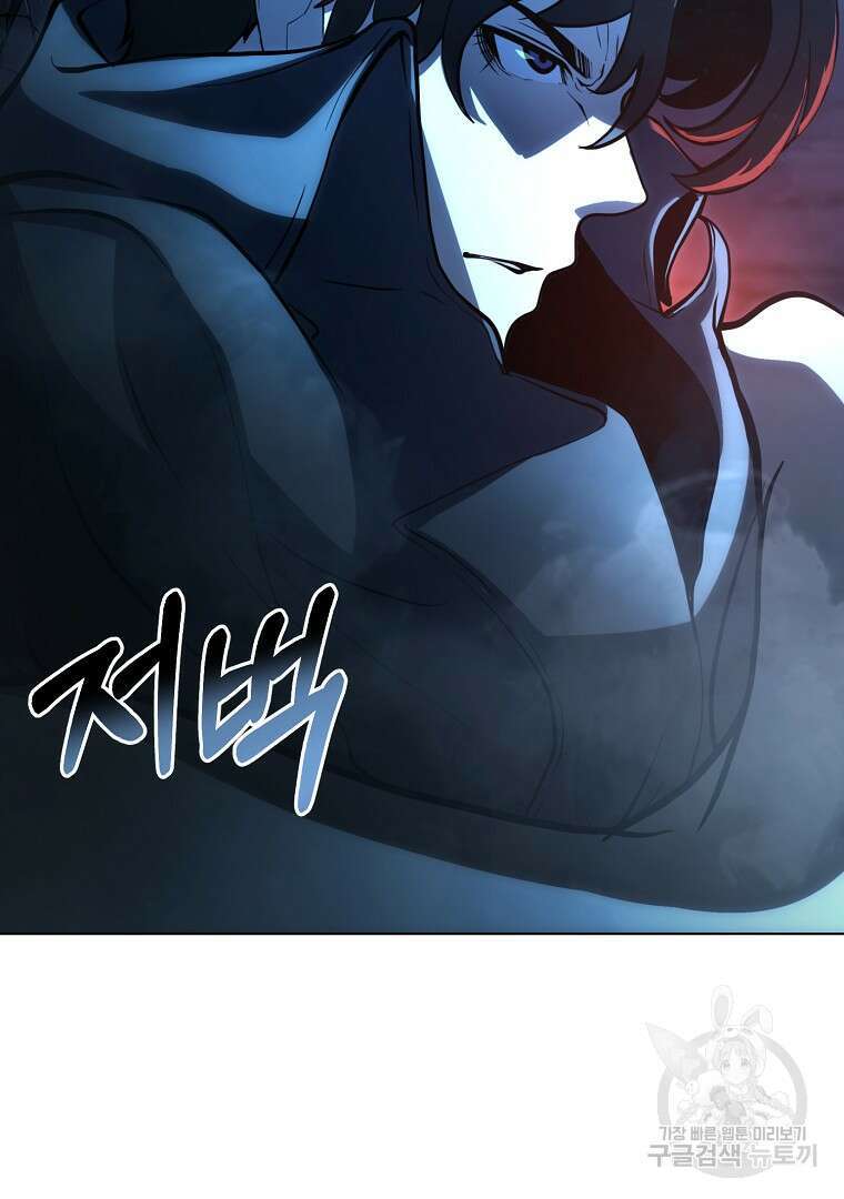 회귀한 아포칼립스의 폭군 1화 235