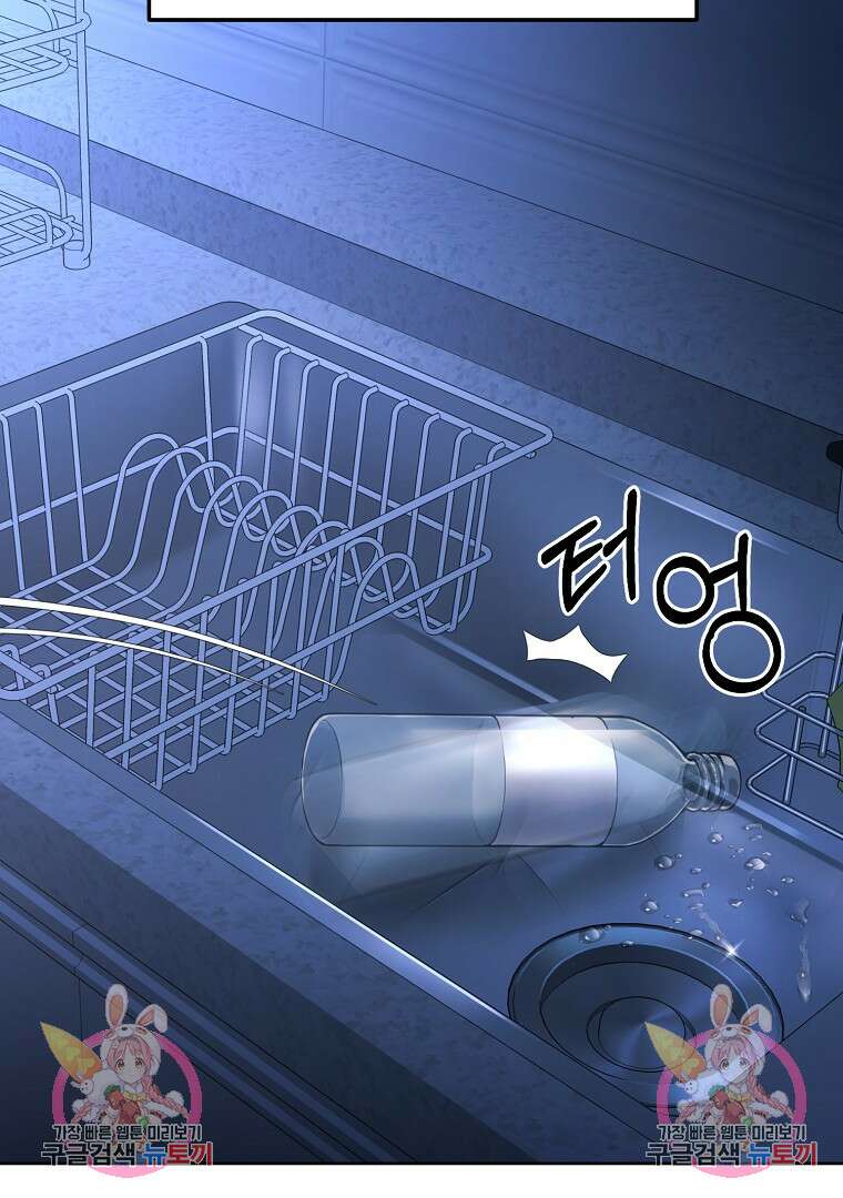 회귀한 아포칼립스의 폭군 1화 243