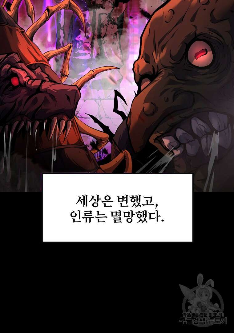 회귀한 아포칼립스의 폭군 1화 5