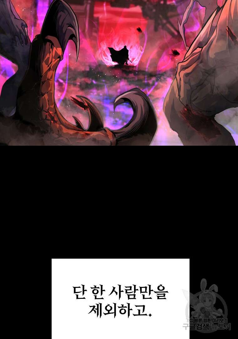 회귀한 아포칼립스의 폭군 1화 7