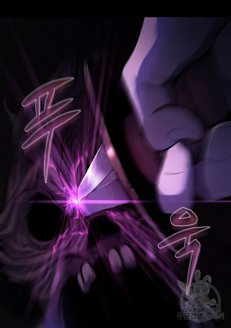 회귀한 아포칼립스의 폭군 1화 67