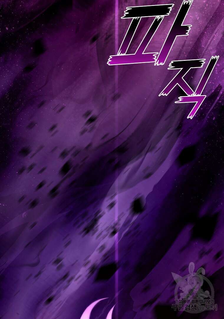 회귀한 아포칼립스의 폭군 1화 93