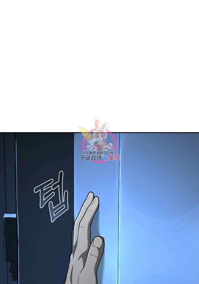 회귀한 아포칼립스의 폭군 12화 1