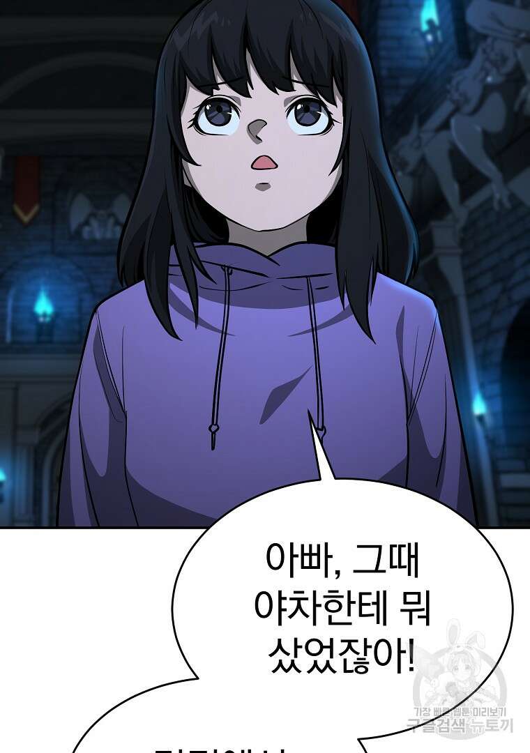 회귀한 아포칼립스의 폭군 12화 12