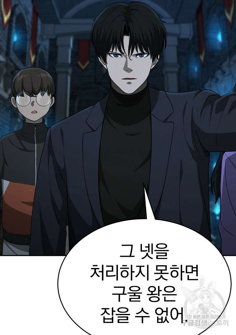 회귀한 아포칼립스의 폭군 12화 5