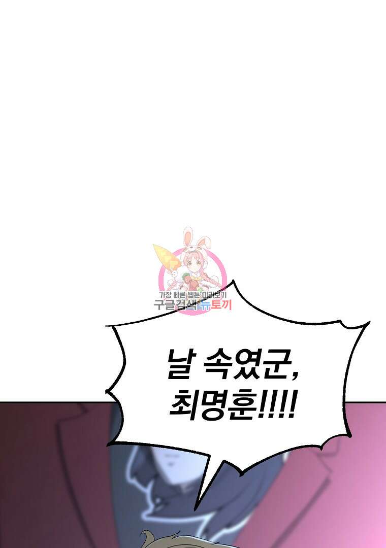 회귀한 아포칼립스의 폭군 20화 1